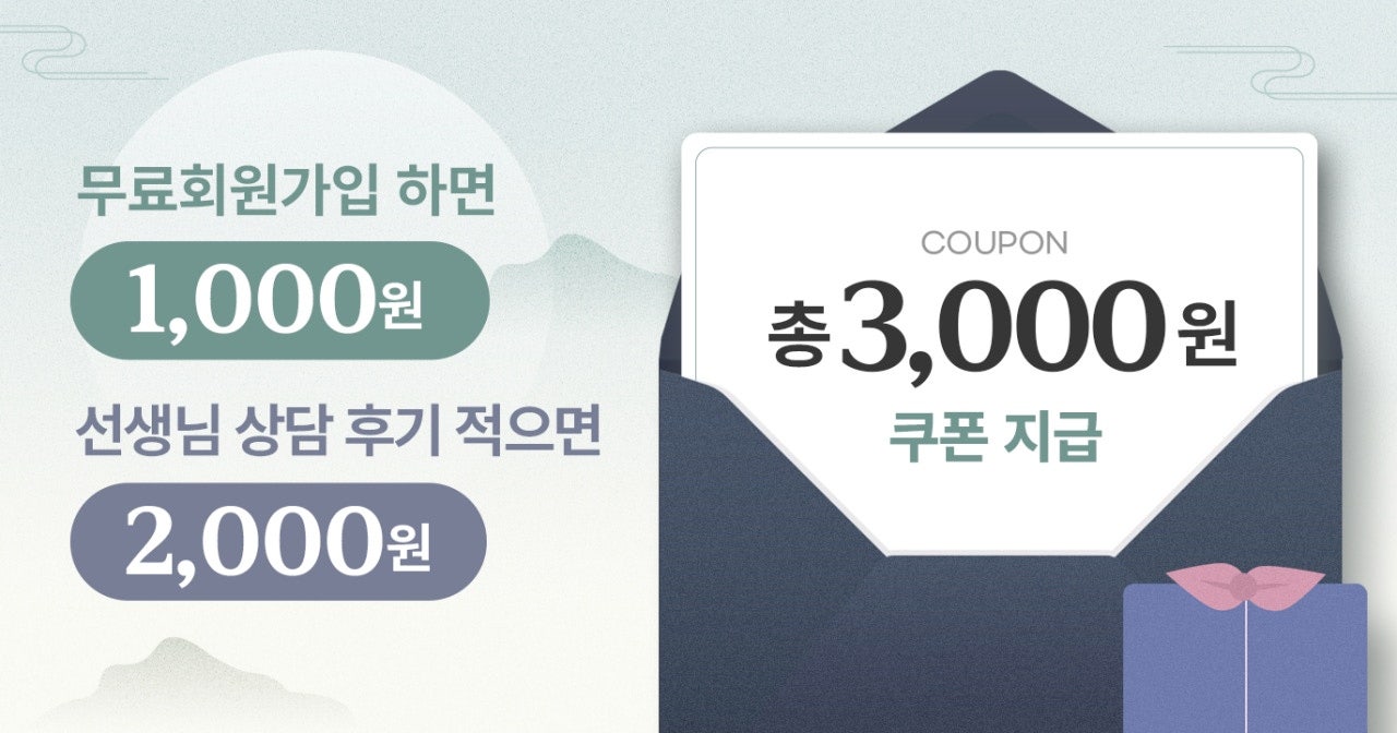 신규회원 가입 쿠폰